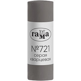 Пастель художественная Гамма, серая кварцевая №721, штучная, картон. упаковка