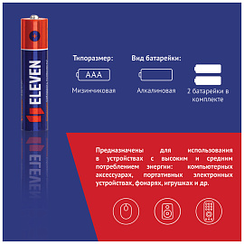 Батарейка Eleven AAA (LR03) алкалиновая Цена за 1 батарейку фото Батарейка Eleven AAA (LR03) алкалиновая Цена за 1 батарейку