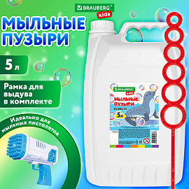 Мыльные пузыри 5000 мл, индивидуальная упаковка, BRAUBERG KIDS, 666207