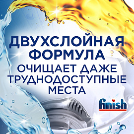 Очиститель для посудомоечных машин 250 мл FINISH, с ароматом лимона, 3077805 фото Очиститель для посудомоечных машин 250 мл FINISH, с ароматом лимона, 3077805