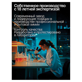 Чистящее средство 500 мл, ЗОЛУШКА "Санитарный", с антибактериальным эффектом, Ч13-0 фото Чистящее средство 500 мл, ЗОЛУШКА "Санитарный", с антибактериальным эффектом, Ч13-0