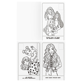 Раскраска с наклейками А5, 16 стр., ТРИ СОВЫ "Наклей и раскрась. Барби