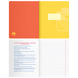 Тетрадь предметная 48л. BG "Monocolor. Element" - Литература, ламинация soft-touch, выб. лак, 70г/м2