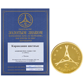 Карандаши цветные Гамма Классические 6 цветов шестигранные