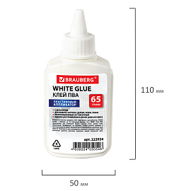 Клей ПВА BRAUBERG (бумага, картон, дерево), 65 г, 222924