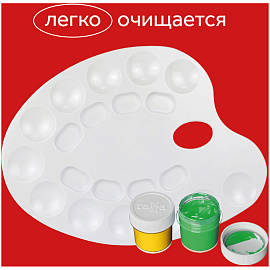 Палитра Гамма, средняя, овальная, 20 ячеек, белая, пластик фото Палитра Гамма, средняя, овальная, 20 ячеек, белая, пластик