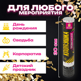 Хлопушка пневматическая ЗОЛОТАЯ СКАЗКА 30 см, фольга, прямоугольники, золотой, 591476