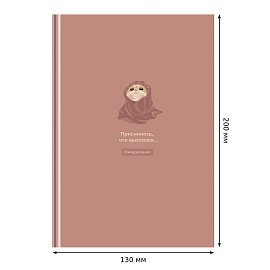 Ежедневник недатированный А5, 160л., 7БЦ, BG "Приснилось, что выспался", матовая ламинация