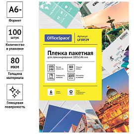 Пленка для ламинирования А6- OfficeSpace 100*146мм, 80мкм, глянец, 100л.