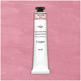 Краска масляная Гамма 141 Неаполитанская розовая 46 мл