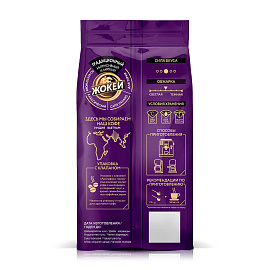 Кофе в зернах ЖОКЕЙ "Традиционный", 800 г, 1975-06