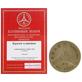 Гуашь Гамма Классическая 16 цветов по 20 мл фото Гуашь Гамма Классическая 16 цветов по 20 мл