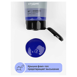 Краска акриловая Гамма Студия ультрамарин 75 мл в тубе