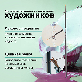Кисть художественная проф. BRAUBERG ART CLASSIC, синтетика жесткая, круглая, № 1, длинная ручка, 200656 фото Кисть художественная проф. BRAUBERG ART CLASSIC, синтетика жесткая, круглая, № 1, длинная ручка, 200656