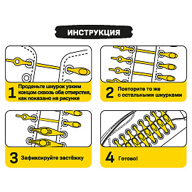 Шнурки силиконовые ЧЕРНЫЕ 14 шт., диаметр 4 мм, SHEGRA (ШЕГРА), 701719
