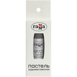 Пастель художественная Гамма, серая кварцевая №721, штучная, картон. упаковка
