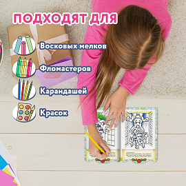 Раскраски детские "Сказки детям", КОМПЛЕКТ 4 шт., А4, 16 стр., HATBER