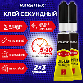 Клей секундный суперклей УЛЬТРАПРОЧНЫЙ, набор 2х3 грамма, RABBITEX, 609813