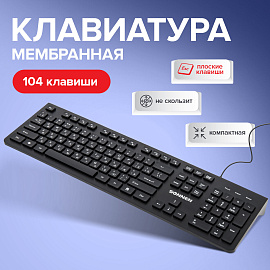 Клавиатура проводная SONNEN KB-8280, USB, 104 плоские клавиши, черная, 513510 фото Клавиатура проводная SONNEN KB-8280, USB, 104 плоские клавиши, черная, 513510