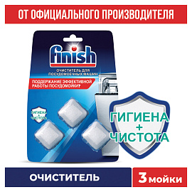 Очиститель для посудомоечных машин в таблетках 3 шт., FINISH, 3263627 фото Очиститель для посудомоечных машин в таблетках 3 шт., FINISH, 3263627