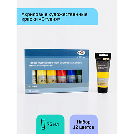 Краски акриловые художественные ГАММА "Студия", 12 цветов, туба 75 мл, картонная упаковка, 140820202