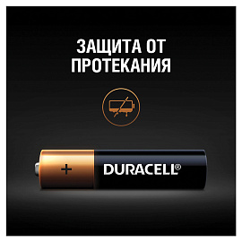 Батарейка ААА мизинчиковая Duracell Basic (4 штуки в упаковке)