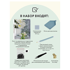 Алмазная мозаика ТРИ СОВЫ "Садовые цветы", 30*40см, холст на деревянном подрамнике, картонная коробка с пластиковой ручкой