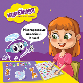 Наклейки зефирные "Русский алфавит", многоразовые, 10х15 см, ЮНЛАНДИЯ, 661782