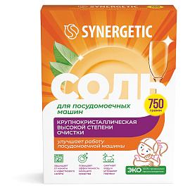 Соль для посудомоечных машин Synergetic 750 г