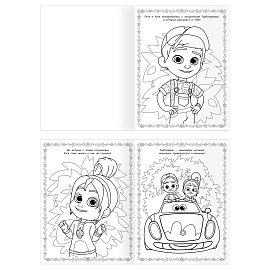 Суперраскраска А4, 40 стр., ТРИ СОВЫ "Турбозавры