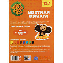 Цветная бумага офсетная А4, Мульти-Пульти, 16л., 8цв., в папке, "Чебурашка