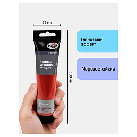 Краска акриловая художественная Гамма "Студия", 110мл, пластиковая туба, красная темная