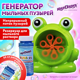 Машинка автоматическая для мыльных пузырей "ЛЯГУШОНОК", 50 мл, ЮНЛАНДИЯ, 664481 фото Машинка автоматическая для мыльных пузырей "ЛЯГУШОНОК", 50 мл, ЮНЛАНДИЯ, 664481