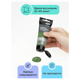 Краска акриловая Гамма Студия окись хрома 75 мл в тубе