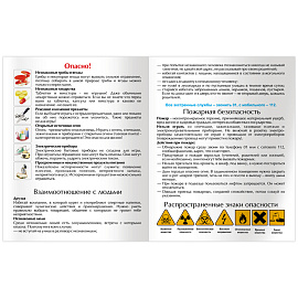 Дневник 1-4 кл. 48л. (твердый) BG "Не трогать!", матовая ламинация