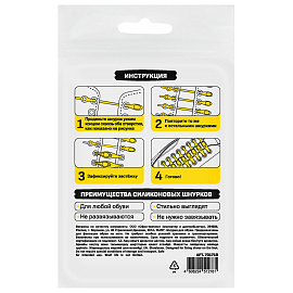 Шнурки силиконовые ЧЕРНЫЕ 14 шт., диаметр 4 мм, SHEGRA (ШЕГРА), 701719