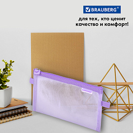 Пенал-конверт BRAUBERG, сетка, 22x10 см, фиолетовый, 272239