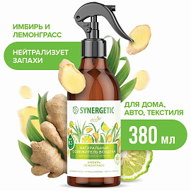 Освежитель воздуха 380 мл SYNERGETIC "Имбирь и лемонграсс", биоразлагаемый, 900004 фото Освежитель воздуха 380 мл SYNERGETIC "Имбирь и лемонграсс", биоразлагаемый, 900004
