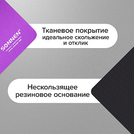 Коврик для мыши SONNEN "PURPLE", резина + ткань, 220х180х3 мм, 513307