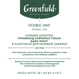 Чайный напиток травяной Greenfield Natural Tisane Double Mint 20 пирамидок