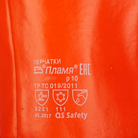 Перчатки рабочие утеплённые от кислот и щелочей хлопковые с ПВХ покрытием красные (размер 10, XL)