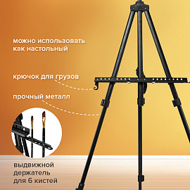 Мольберт-тренога металлический переносной, телескопический, 140х201х103 см, чехол, BRAUBERG ART, 192267