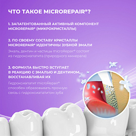 Зубная паста детская 50 мл BIOREPAIR "Виноград", ИТАЛИЯ, GA1730300 фото Зубная паста детская 50 мл BIOREPAIR "Виноград", ИТАЛИЯ, GA1730300