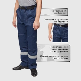 Костюм рабочий летний мужской л22-КБР с СОП синий (размер 48-50, рост 182-188)