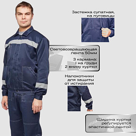 Костюм рабочий летний мужской л22-КБР с СОП синий (размер 60-62, рост 194-200)