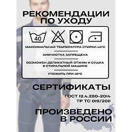Костюм рабочий летний мужской л22-КБР с СОП синий (размер 60-62, рост 194-200)
