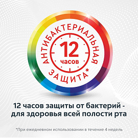 Зубная паста Total 12 Профессиональная чистка 75 мл