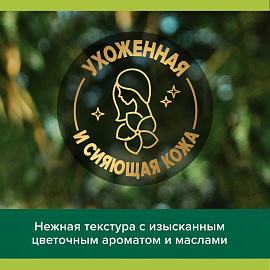 Гель для душа Palmolive Роскошь масел 250 мл