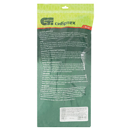 Очки защитные СИБРТЕХ, открытого типа, прозрачные, ударопрочный поликарбонат, 89155 фото Очки защитные СИБРТЕХ, открытого типа, прозрачные, ударопрочный поликарбонат, 89155