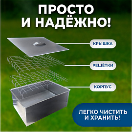 Коптильня двухъярусная металлическая, размер 350х260х160 мм, в гофрокоробе, 701730 фото Коптильня двухъярусная металлическая, размер 350х260х160 мм, в гофрокоробе, 701730